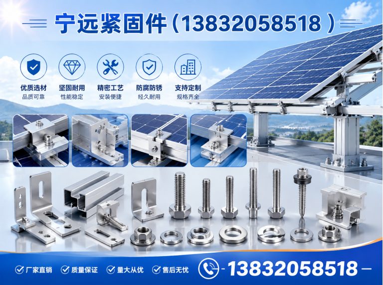 巨鹿县异型紧固件展示图